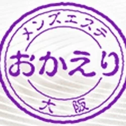 堺筋本町 新大阪 大阪メンズエステおかえり