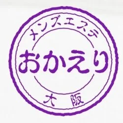 堺筋本町 新大阪 大阪メンズエステおかえり