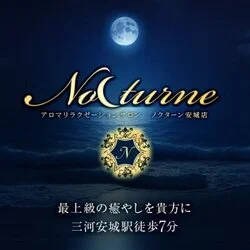 Nocturne　安城店