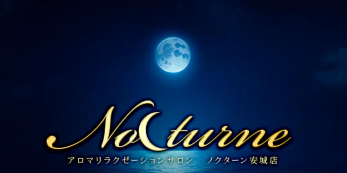 Nocturne　安城店