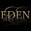 Eden 〜エデン〜 癒しの楽園