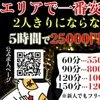 いちばん安全なアロマエンジェルでメンエス初めてみませんか？のサムネイル