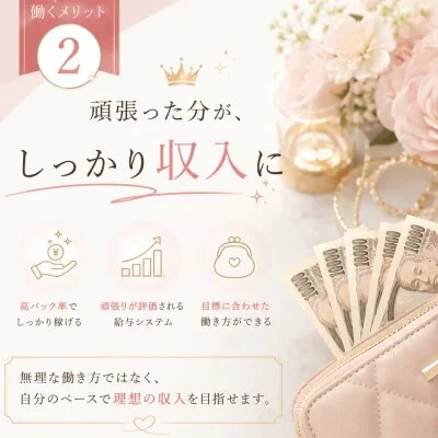 後ろの正面のメリットイメージ(2)