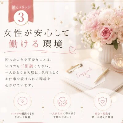 後ろの正面のメリットイメージ(3)
