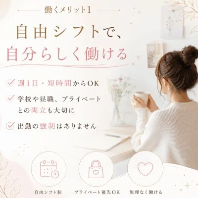 後ろの正面のメリットイメージ(1)