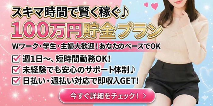  京都メンズエステ　ジュリエットの求人募集イメージ2