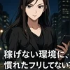 【送迎ありで出張型の不安を減らす】のサムネイル