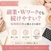 求人広告の数字、信じすぎないでのサムネイル