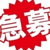 体験入店初日保証制度始めました！！！のサムネイル