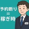 「昼職終わりの数時間」だけでも収入は作れます🌙のサムネイル