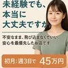 エステって危ない？」って聞かれるけど──はっきり答えます。のサムネイル