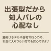 京都で高単価のメンズエステ店を探すならのサムネイル