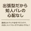 【応募前に聞いてほしいこと】のサムネイル