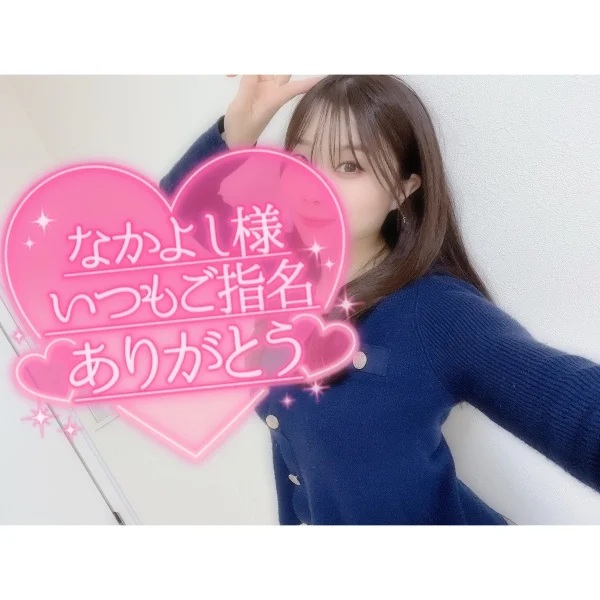 17(日)のお礼♡ラスト枠Yさん