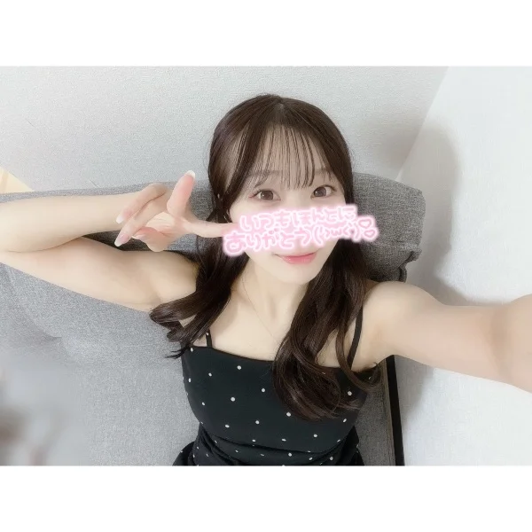31(金)のお礼♡Yさん