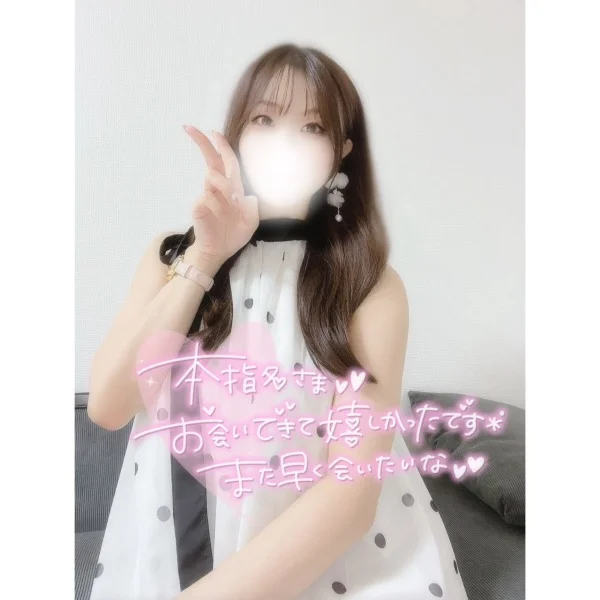 24(水)のお礼♡Nさん