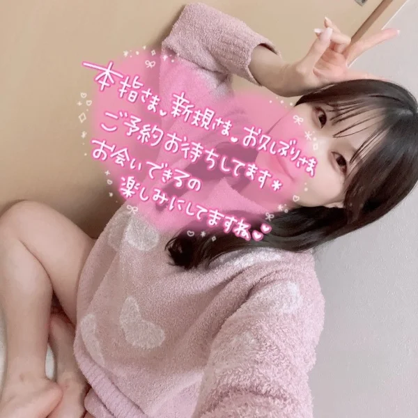 次は23:00すぎごろからご案内可能です♡