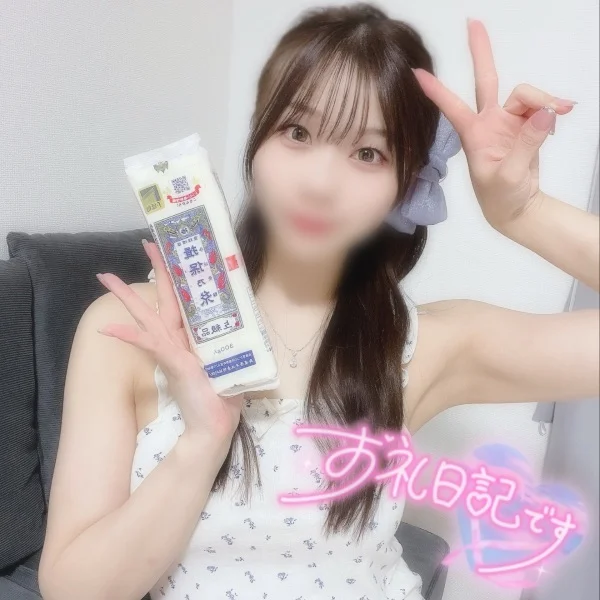 10(月)のお礼♡Kさん