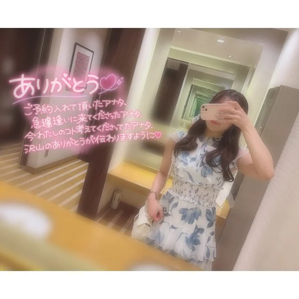 おはよう♡昨日はありがとう🙇‍♀️🈵