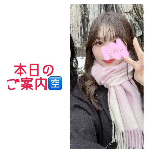 本日のご案内🈳♡