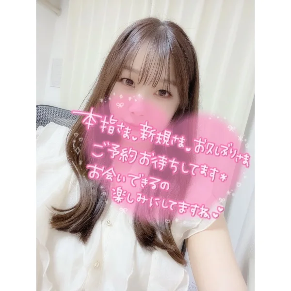 出勤🌹✨あと2枠🈳です( ⸝⸝•ᴗ•⸝⸝ )