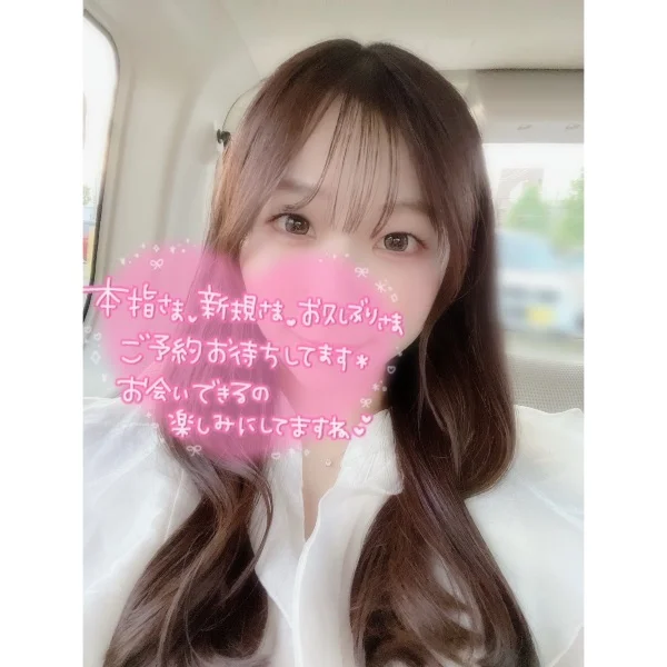出勤🌹✨次は21:00すぎごろ〜です♡