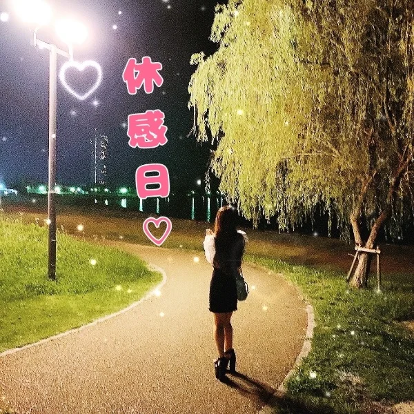 昨夜もありがとう♡