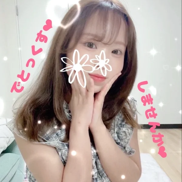 おはよう♡