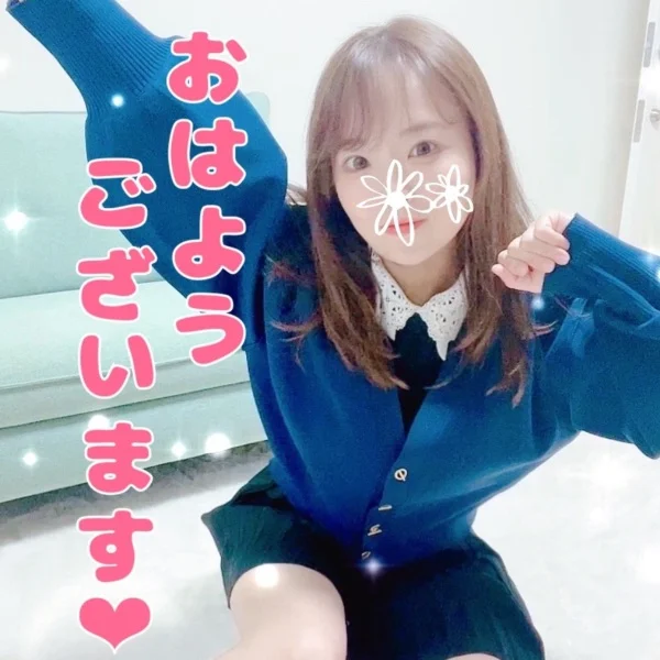 おはようございます♡