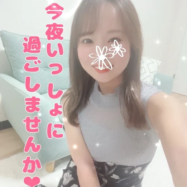 今すぐいくよ🉑♡