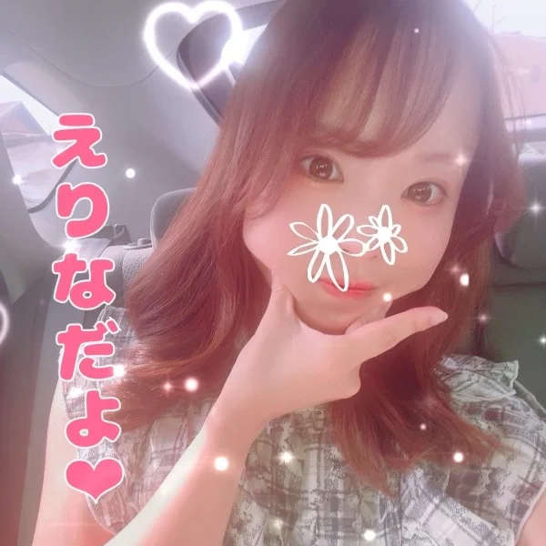 これから♡