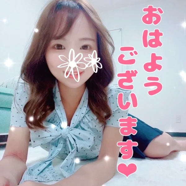 おはよう♡