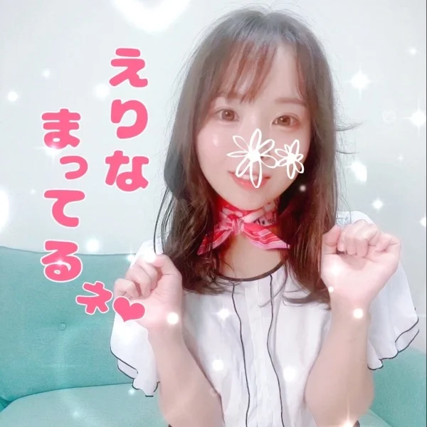 いるよ〜♡