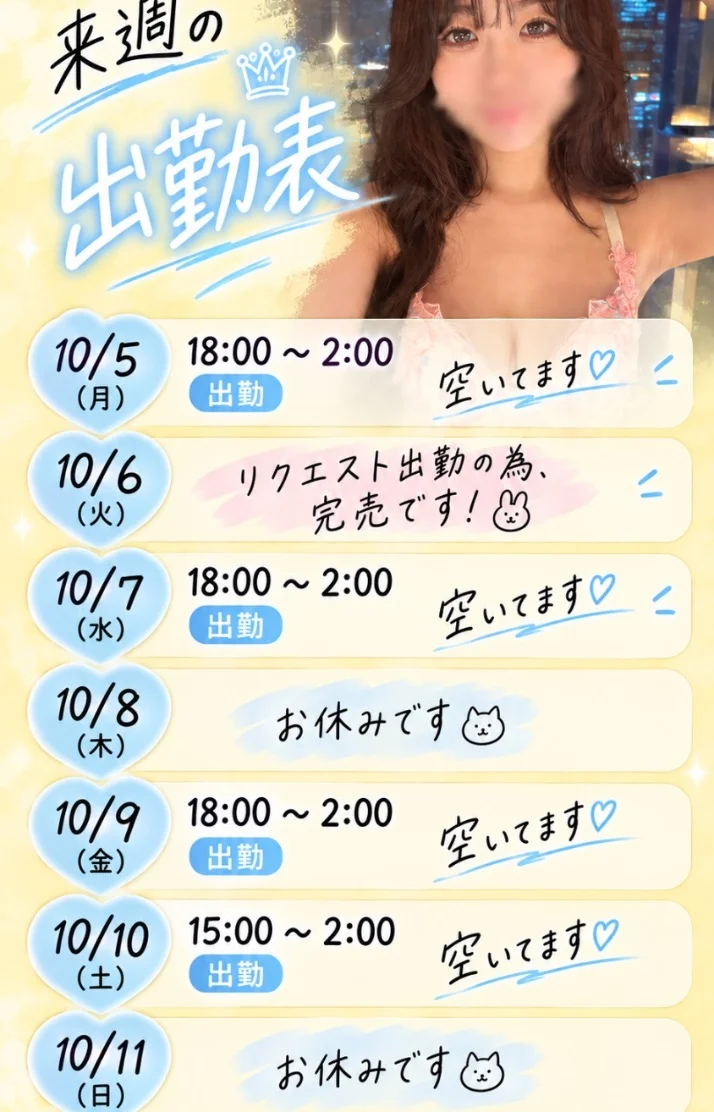 来週の出勤表です^o^
