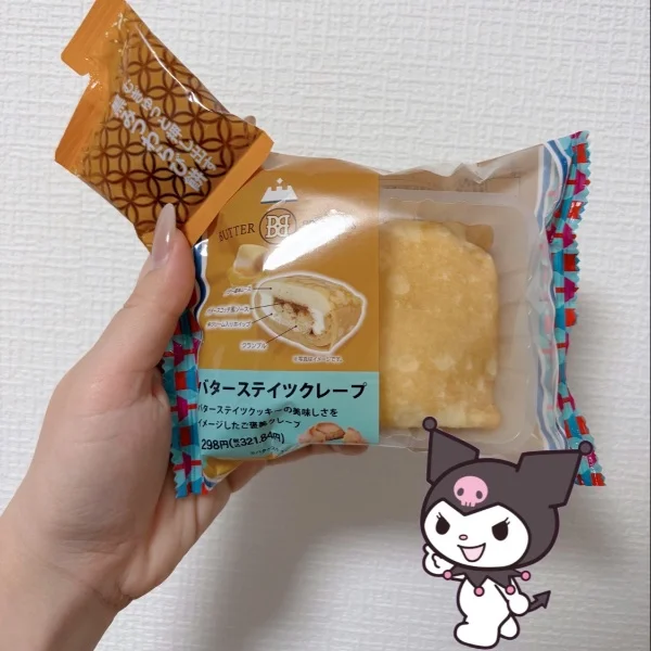 おやすみん