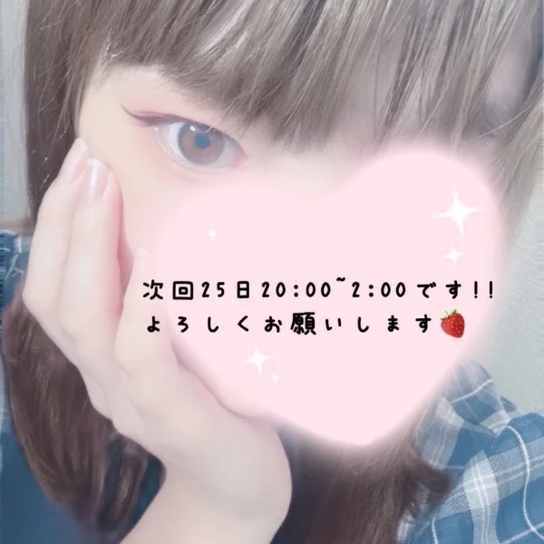 昨日はありがとうございました♥