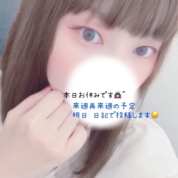 本日お休みです🙇🏻‍♀️՞