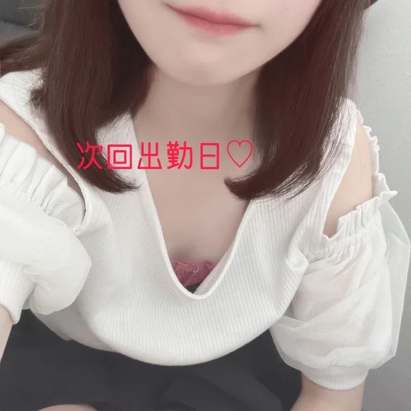 次回出勤日🍓