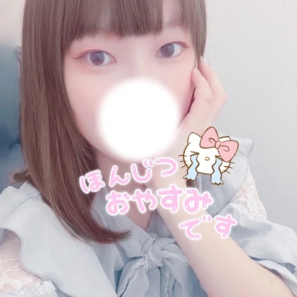 お休みです🙇🏻‍♀️⸒⸒