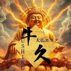 大仏エステ　牛久