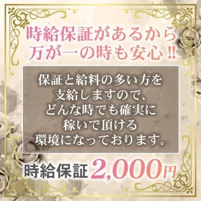 リラクゼーション ラウンジ セレニティ 押上ルームのメリットイメージ(3)