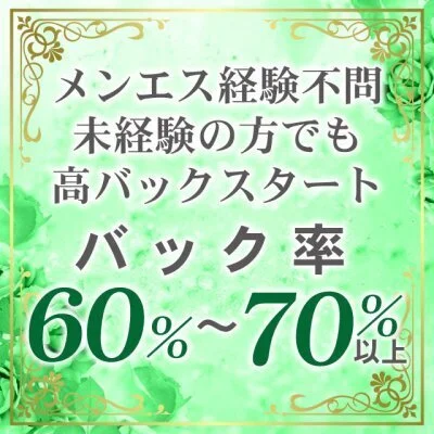 リラクゼーション ラウンジ セレニティ 押上ルームのメリットイメージ(2)