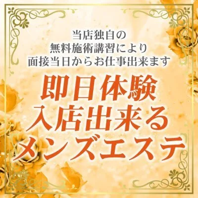 リラクゼーション ラウンジ セレニティ 押上ルームのメリットイメージ(1)