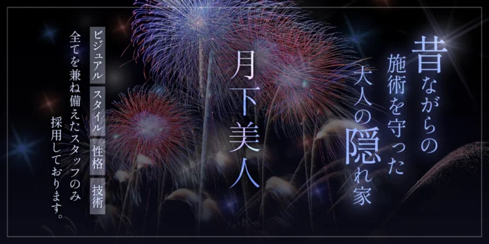 月下美人