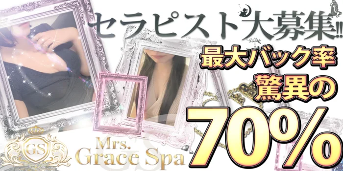 Mrｓ.Grace Spa