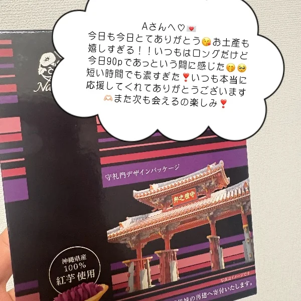 明日11:00〜16:00出勤します♡