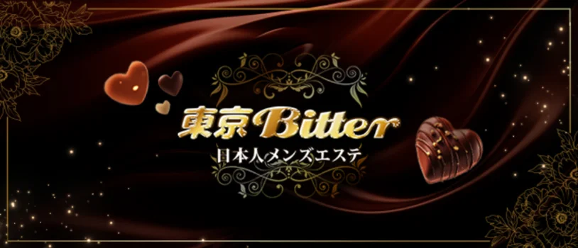 東京Bitter 武蔵小金井店