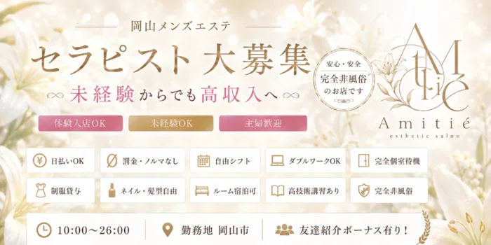 アミティエ  