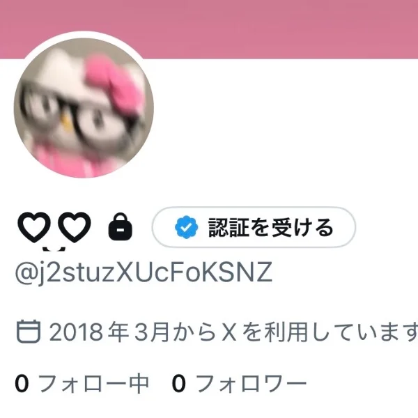 X作りました\♡/