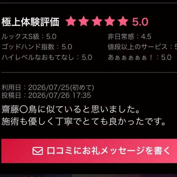 恐れ多い🥺❣️